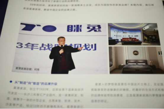 重磅！j9国际集团家居亮相《环球人物》 书写品牌新辉煌493.png