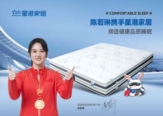 科技创造睡眠智能化 j9国际集团家居重构优质睡眠服务159.jpg