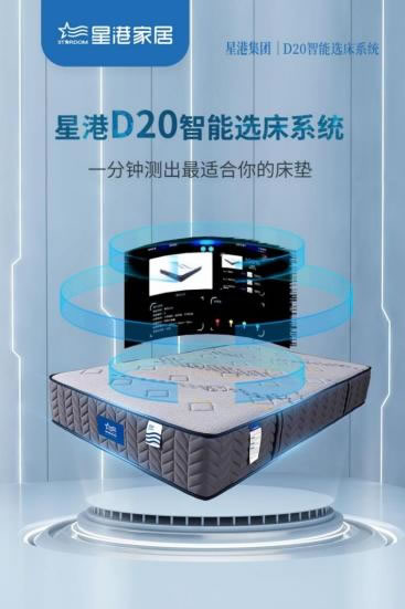 智能睡眠的普及从终端场景的落地开始夯实——j9国际集团家居 智能睡眠方案的践行者164.jpg